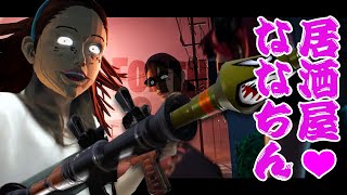 居酒屋ななちん（ゲーム実況）Vol.88「首のない彫刻に追いかけられて絶叫阿鼻地獄」[Fortnite]