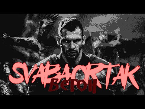 SVABA ORTAK - BETON [ALEKSANDAR RAKIC TRIBUTE]