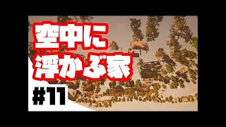 #10【Hello Neighborハローネイバー 】お隣さんが何か怪しい【α2 ver】
