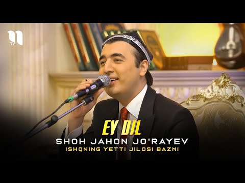 Shohjahon Jo'rayev - Ey dil (Ishqning yetti jilosi bazmi)