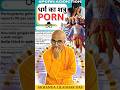 धर्म का शत्रु PORN Akhanda Liladhar Das Pornaddiction Iskcon Hindu