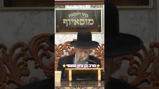 ⭐️הרב בן ציון מוצפי⭐️ מצוות לימוד התורה‼️ #מוסאיוף #shorts #הלכה @dorestzion (בית הכנסת מוסאיוף - ערוץ חדש) - התמונה מוצגת ישירות מתוך אתר האינטרנט יוטיוב. זכויות היוצרים בתמונה שייכות ליוצרה. קישור קרדיט למקור התוכן נמצא בתוך דף הסרטון