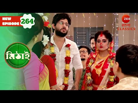 Siddhartha and Mithai enter the house as Husband and Wife | Mithai Full - 264 | Zee Bangla Classics