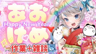 【お正月雑談】健康番組【 猫島ちくわ/個人VTuber 】#縦横同時配信
