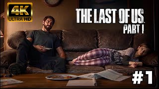 【#1】壊れる日常【ラストオブアス パート1：The Last of Us Part I】DLSS5