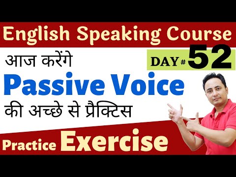 Active और Passive Voice में इंग्लिश बोलने का फर्क English Speaking Course Day 51 Passive Formula