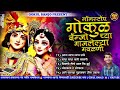 गोकुळ बँन्जो च्या गाजलेल्या नॉनस्टॉप