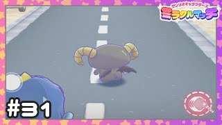 【実況】ベリーで遊ぶの慣れてきたかもしれない #31【サンリオキャラクターズ ミラクルマッチ】