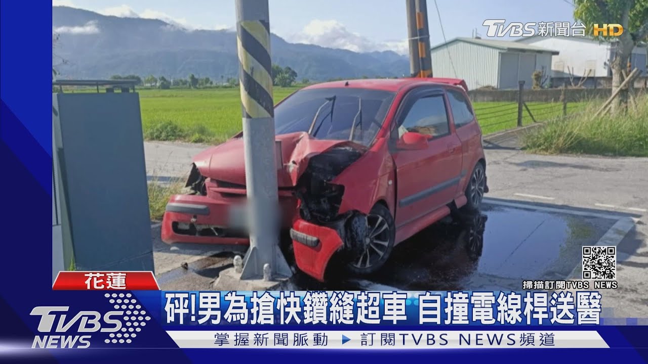 砰！男為搶快鑽縫超車　自撞電線桿送醫