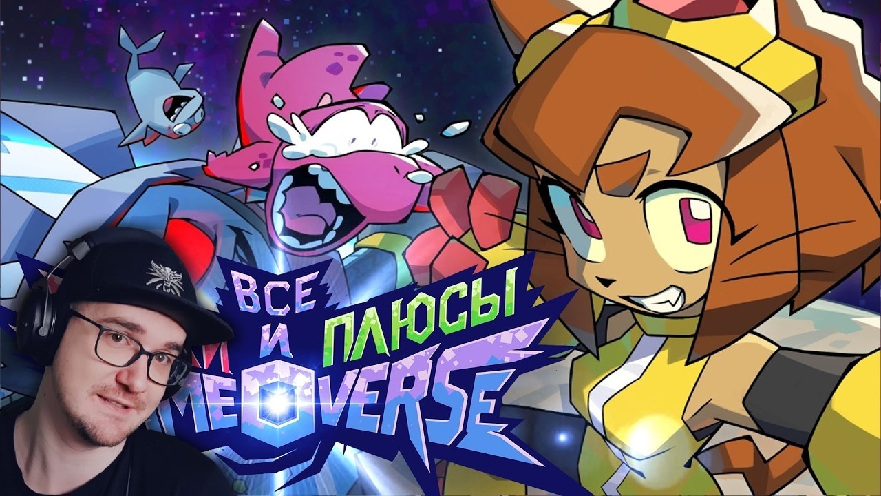 Все ГРЕХИ и ПЛЮСЫ веб-сериала "GAMEOVERSE" ► Dalbek ( Далбеков ) | Реакция