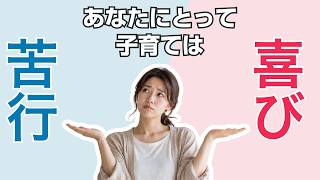 【不登校】子育てがしんどいのは「わずらわしい」と思っているからかも