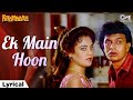 Ek Main Hoon EK Tu Hain Lyrical Shandaar Mithun Chakraborty Mandakini Kishore Kumar Alisha Chinai
