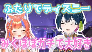 みくぽぽとふたりでディズニーに行っていた山神カルタ【にじさんじ/切り抜き/山神カルタ】