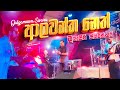 Alawantha Neth Wida Muthu Palasa Dayasiri Jayasekara With SWARA