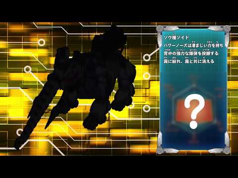 アニメ　ゾイドワイルド ZERO 情報コーナー#35