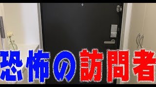 執拗に玄関に入ろうとしてくる女が怖すぎる話