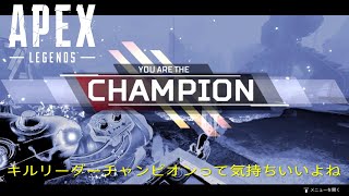 Apex Legends　音聞かないでやるのもたまには悪くないなと思った