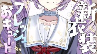 告知あり♡壱年ぶり新衣装★新しいわたくしと……出会う？ #サロメのフレッシュおキュート新衣装 ♡壱百満天原サロメですわ～