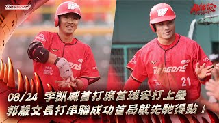 [分享] 今日 郭嚴文