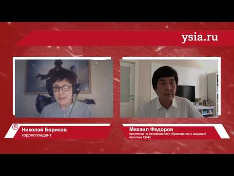 Онлайн-интервью: Проректор СВФУ об особенностях приемной кампании 2020