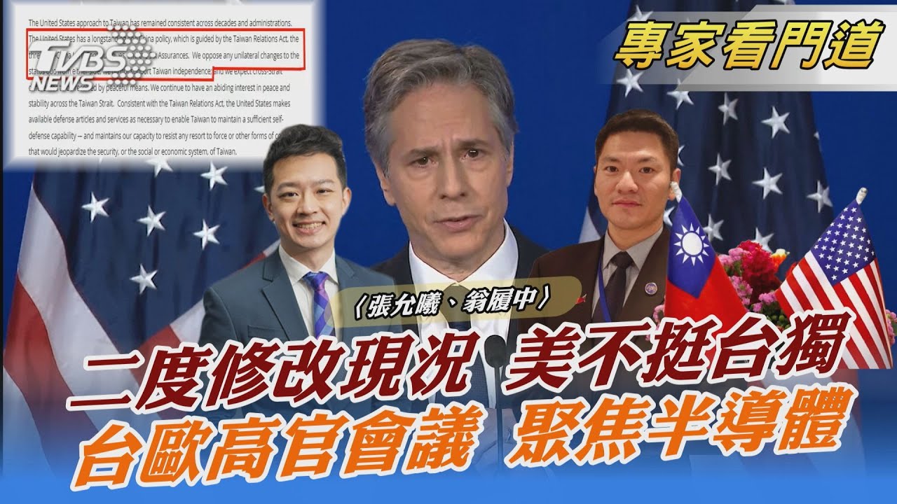 台歐經貿對話 聚焦半導體供應 翁履中：擺脫政治專注台本身強項