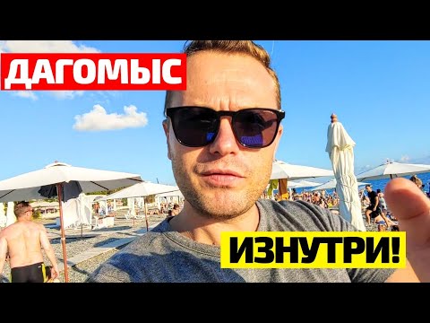 РАЙОНЫ СОЧИ - ДАГОМЫС! Полный обзор. ЦЕНЫ НА НЕДВИЖИМОСТЬ. Пляж Дагомыса. Квартиры в Сочи 2020. 18+