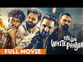 white punjab full movie || White Punjab | New punjabi Movie 2023 | LETEST PUNJABI MOVIE 2023