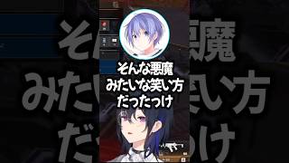 【清楚】最近清楚じゃないエマたそ【一ノ瀬うるは/藍沢エマ/白雪レイド/ぶいすぽ切り抜き】 #ぶいすぽ #ぶいすぽ切り抜き