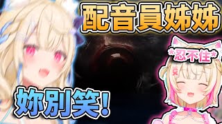 😂妳先別笑！！Fuwawa認真的配音 Mococo忍不住的笑意！🎂只要姐姐的生日快樂歌？！ 有很重要的事情要問Mococo！🩵🩷 【FUWAMOCO】【hololive中文精華】