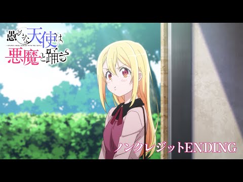 ED1 «Gift» — Каори Исихара