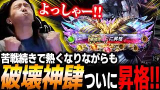 【鉄拳8】熱くなりながらも苦戦を乗り越え、ついに"破壊神肆"へ昇格を果たしたどぐら