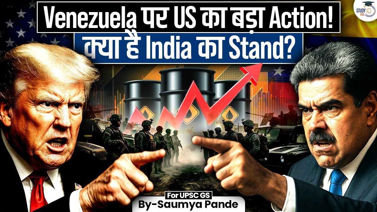 Why Is the US Taking Big Action Against Venezuela? India’s Stand Explained! | StudyIQ IAS