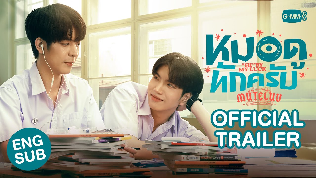 Trailer Thumbnail