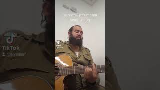 יהיה טוב   במילואים ל#צהל #עםישראל #gaza #שמחה #israel #יהיהטוב  #מלחמה  #war  #happy (היוצר אליסף עמר) - התמונה מוצגת ישירות מתוך אתר האינטרנט יוטיוב. זכויות היוצרים בתמונה שייכות ליוצרה. קישור קרדיט למקור התוכן נמצא בתוך דף הסרטון