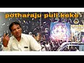 Potharaju Puli Keke Song By Clement Anna Secunderabad Gatalu 2023