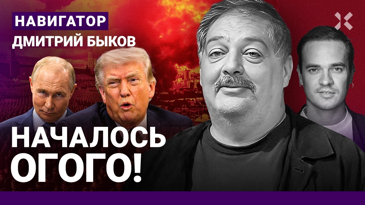 Невезуха Путина. Прозрение элит. Дурка Трампа. Конец правых режимов. БЫКОВ