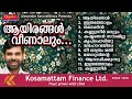 Aayirangal Veenalum Christian Devotional Songs Malayalam Kester Malayalam Christian Songs