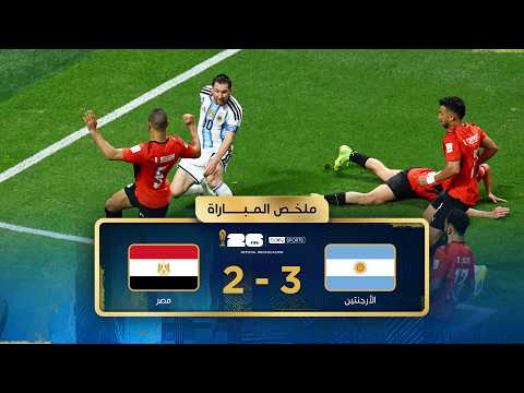 كابوس أبطال العالم.. ماذا قالت الصحافة العالمية مباراة مصر والأرجنتين؟ 