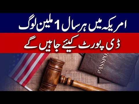 کیا ایک سال میں 10 لاکھ افراد کو ملک بدر کیا جا سکتا ہے؟ قانونی حقائق کی وضاحت