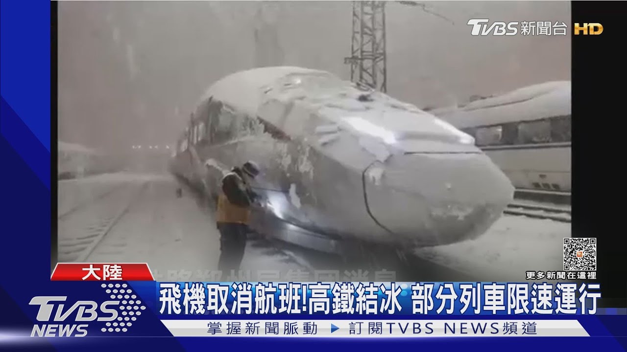 「王炸級寒流」肆虐!大陸多地連環車禍 飛機.高鐵防結冰
