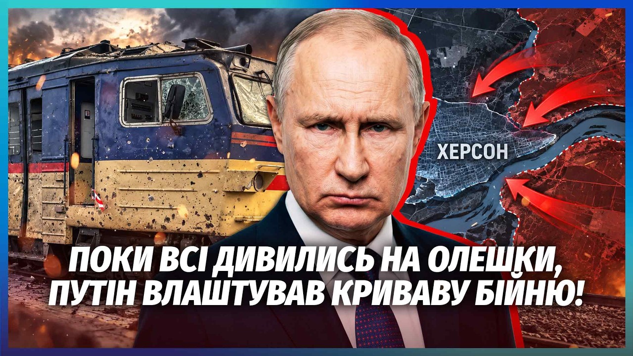 🔴ТРАГЕДІЯ В ДНІПРІ ГІРША, НІЖ ДУМАЛИ! Олешки були ПАСТКОЮ? Армія РФ НАЦІЛИЛА