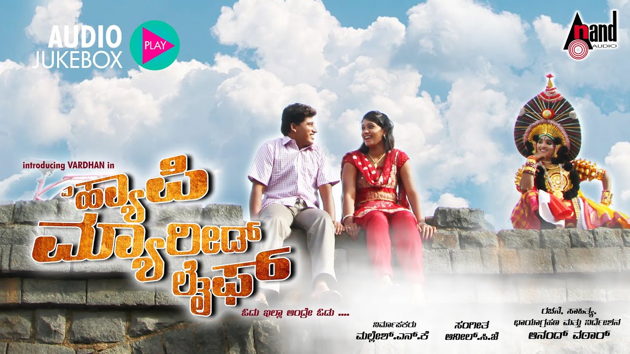 Modala Male Lyrics  | A Happy Married Life | Sumana, Tejaswini, Vardhan | Varijashree Venugopal | Anil C.J