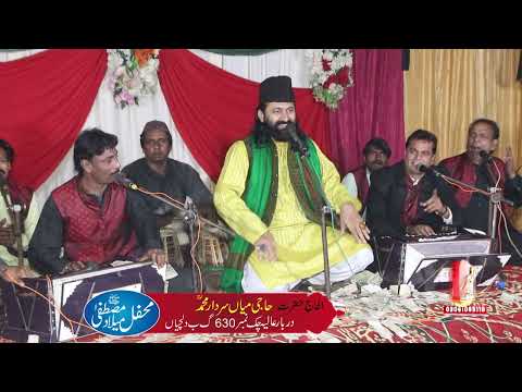 Vekh Vekh Ke Aavien - Qari Saeed Chishti | Qari Naveed Chishti | New Qawwali | Tahir Studio