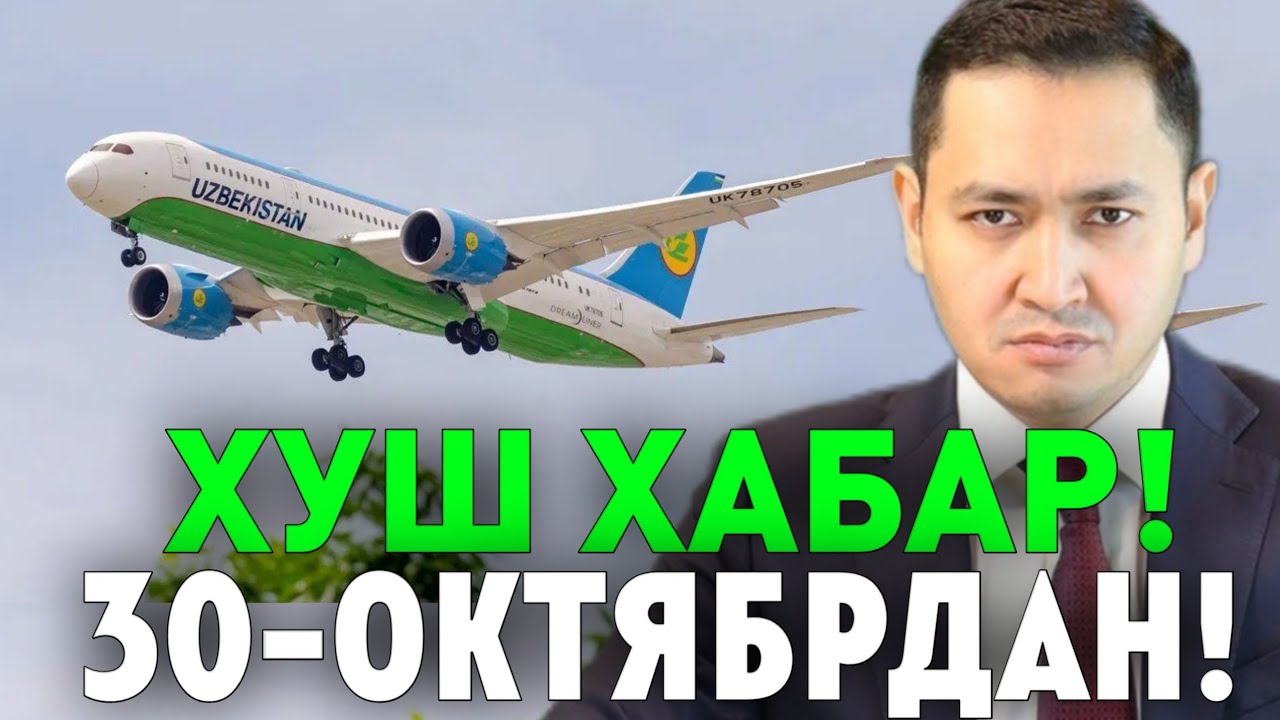 30-ОКТЯБРДАН ХУШ ХАБАР РОССИЯ УЗБЕКИСТОН МИГРАНТЛАР ТАРКАТИНГ