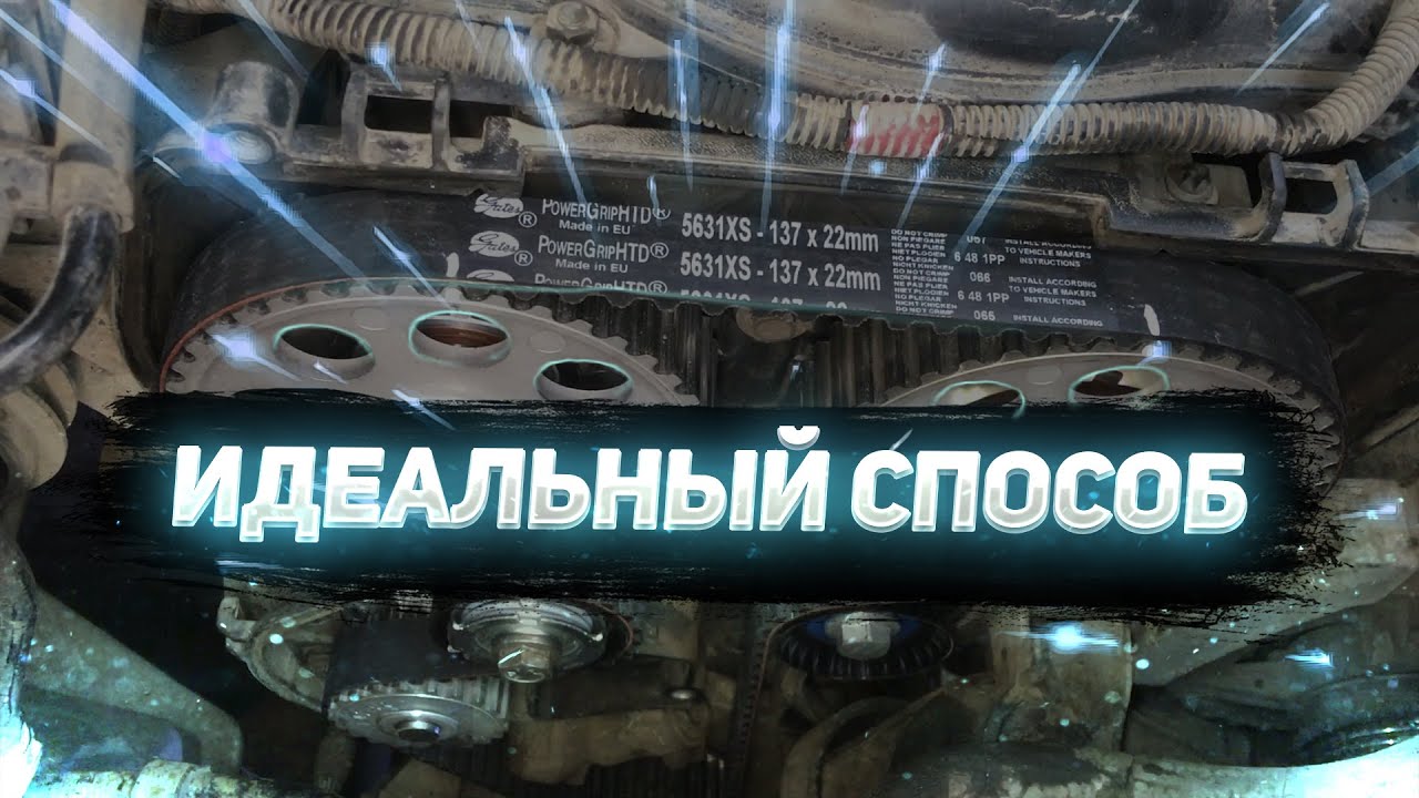 Как выставить зажигание на ВАЗ Приора 16 клапанов 126 двигатель
