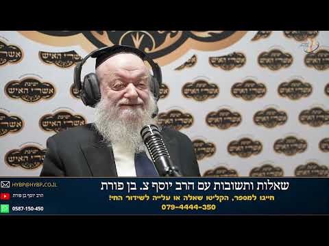 Rabbi Yosef T. Ben Porat: The Destroyer of Zionism, the Conscription Law and the High Court's Cul...