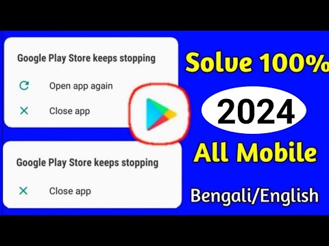 Google Play Store Keeps Stopping Problem Solution | Google Play Store Has Stopped Problem Solve 2024