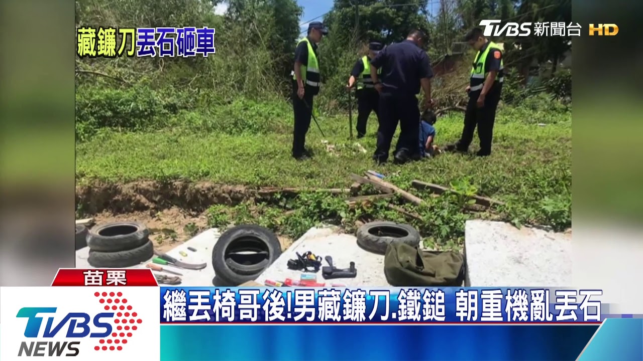 繼丟椅哥後!男藏鐮刀、鐵鎚 朝重機亂丟石