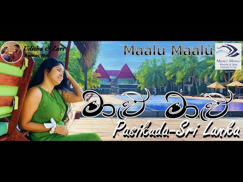 MAALU MAALU Resort & Spa SRI LANKA|TRAVEL VLOG #16| Uditha & Zara |#visitsrilanka