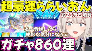 【ホロドリ】自分を引くと絶妙な気分になるししろん【ホロライブ獅白ぼたん切り抜き】